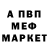 МЕТАМФЕТАМИН витя ValdomarTM WF