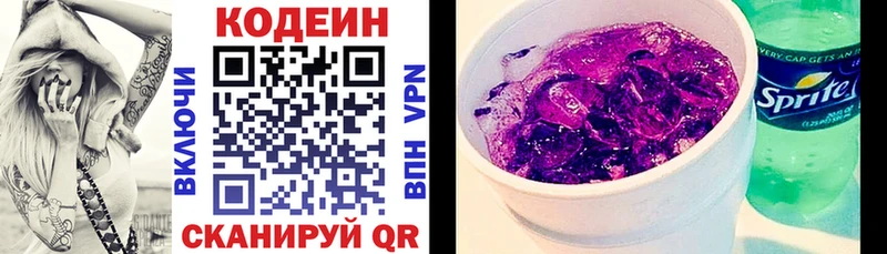 hydra ТОР  Лахденпохья  Кодеин напиток Lean (лин) 