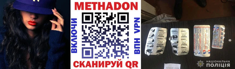 МЕТАДОН methadone  Лахденпохья 